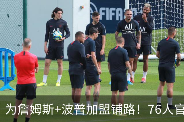 为詹姆斯+波普加盟铺路！76人官宣裁掉特里 还计划放弃布鲁姆