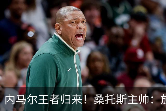 内马尔王者归来！桑托斯主帅：放弃这样的天才，是世界杯最大错误