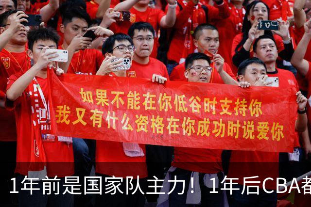 1年前是国家队主力！1年后CBA都打不上！继高诗岩后，郭士强用人再遭质疑