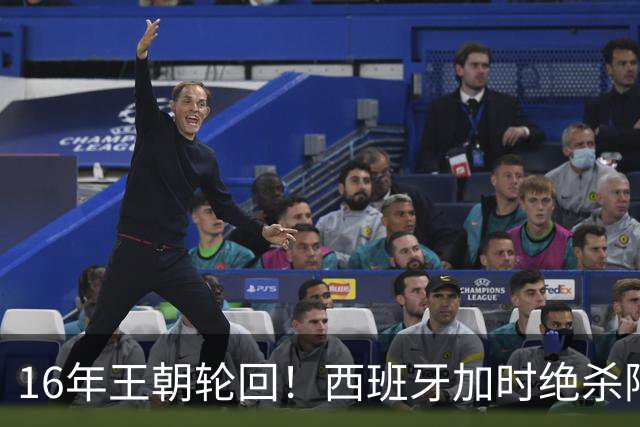 16年王朝轮回！西班牙加时绝杀阿根廷登顶，2026美加墨世界杯书写足坛全新序章